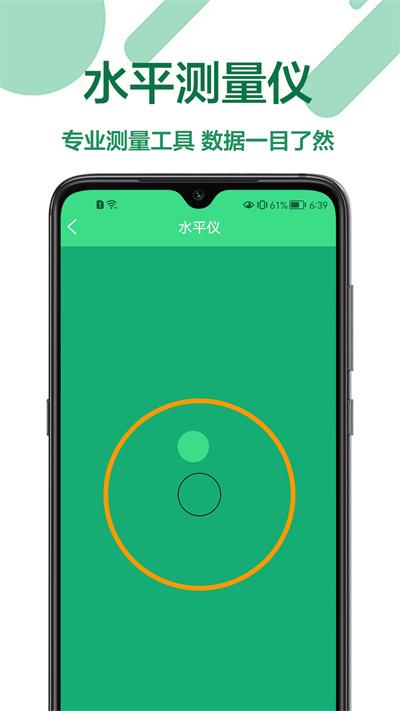 测距工具尺最新版下载,测距工具尺,测量app