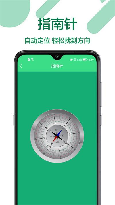 测距工具尺最新版下载,测距工具尺,测量app