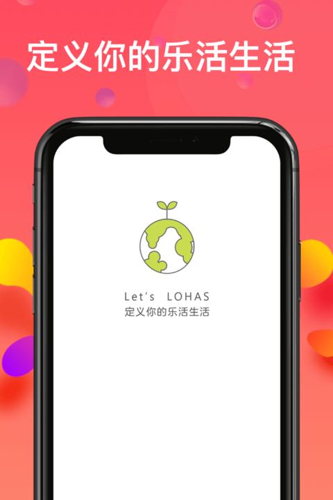乐活优选app下载,乐活优选,商城app