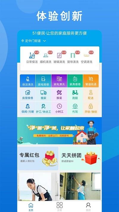 51便民服务官方版下载,51便民,便民app,服务app