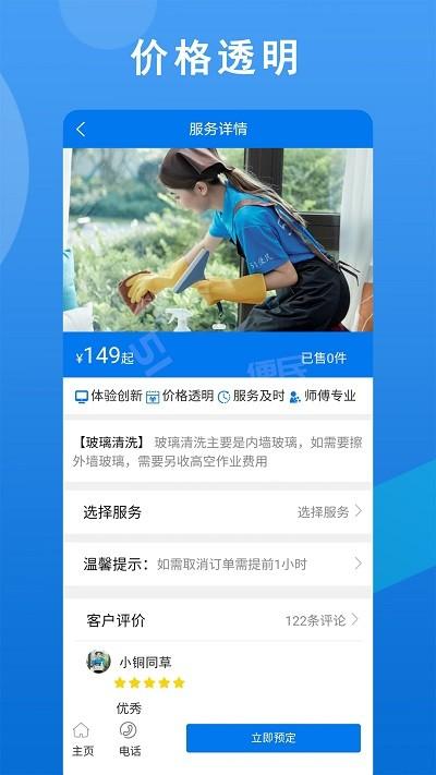 51便民服务官方版下载,51便民,便民app,服务app