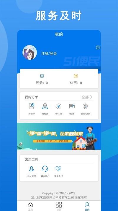 51便民服务官方版下载,51便民,便民app,服务app