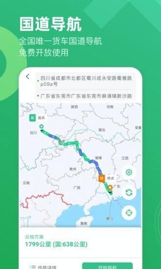 云柚司机app下载,云柚货运,司机app,物流app
