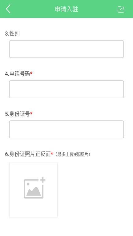废品回收联盟手机版下载,废品回收联盟,废品回收app