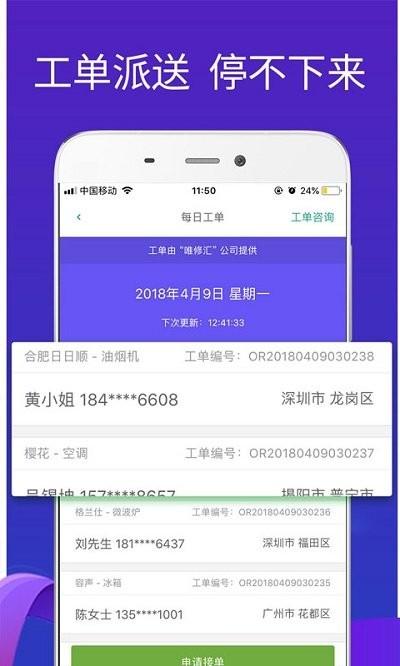 扳手会app下载,扳手会,售后app,服务app