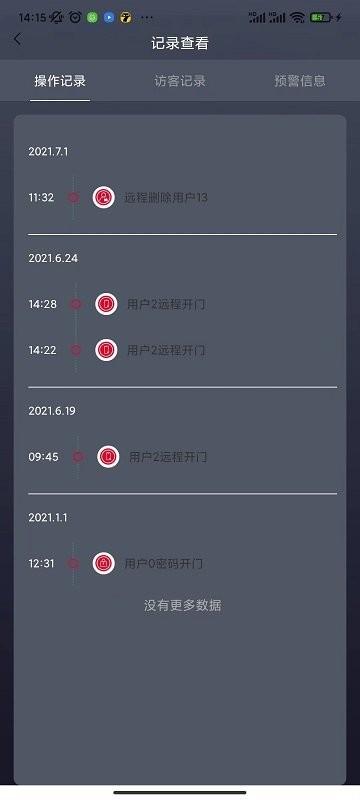 夏普智能门锁app(sharp)下载,夏普智能门锁,门锁app,智能app