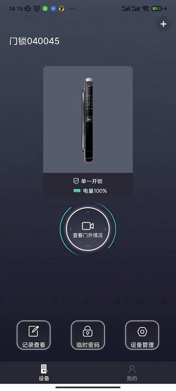 夏普智能门锁app(sharp)下载,夏普智能门锁,门锁app,智能app
