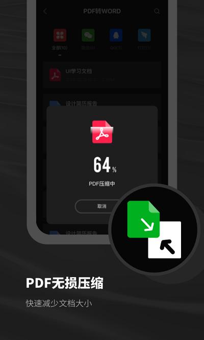 口袋pdf扫描仪手机版下载,口袋pdf扫描仪,pdf编辑app,pdf阅读app