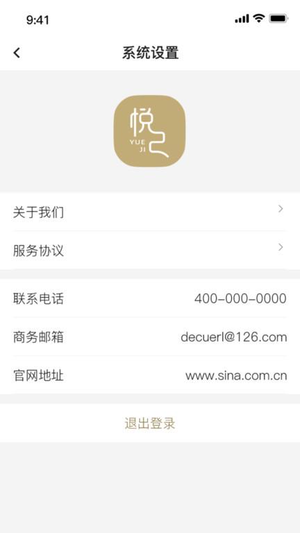悦己店主app下载,管理app,医美app,悦己店主