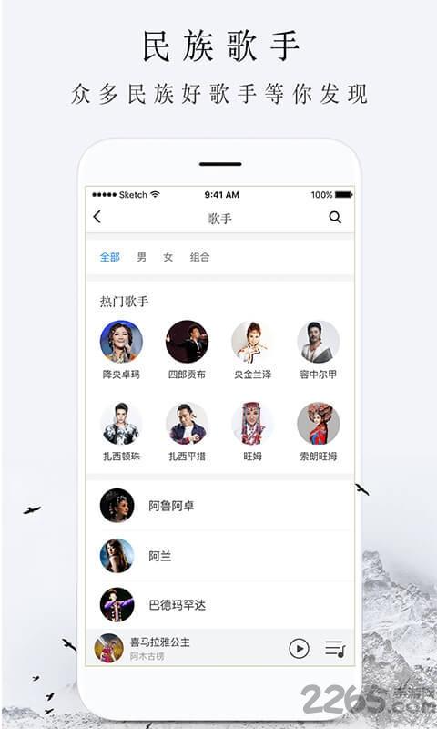 雪域音乐免登陆版本下载,雪域音乐,听歌app,藏歌app