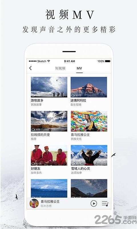 雪域音乐免登陆版本下载,雪域音乐,听歌app,藏歌app