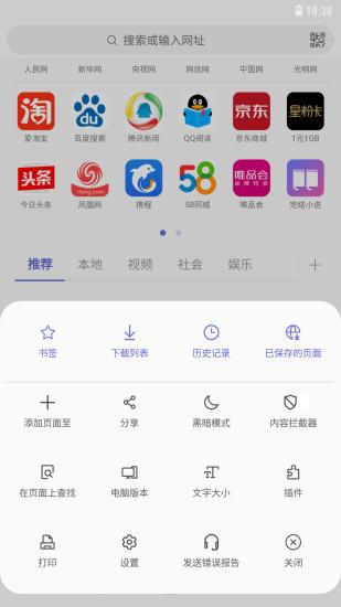 internet三星浏览器手表版安装包下载,三星浏览器,浏览器app,搜索app