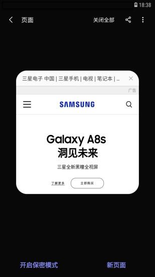 internet三星浏览器手表版安装包下载,三星浏览器,浏览器app,搜索app