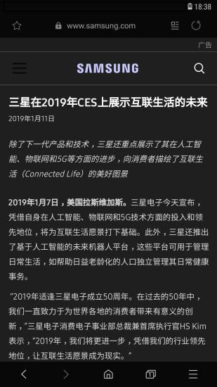 internet三星浏览器手表版安装包下载,三星浏览器,浏览器app,搜索app