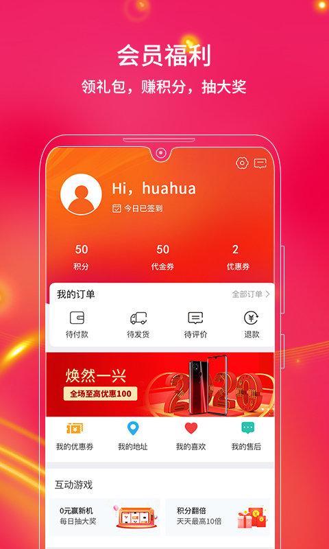 中兴商城官方手机版下载,中兴商城,数码app,中兴app