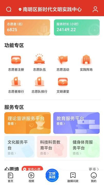 爽爽贵阳甲秀南明软件下载,爽爽贵阳甲秀南明,资讯app,贵阳app