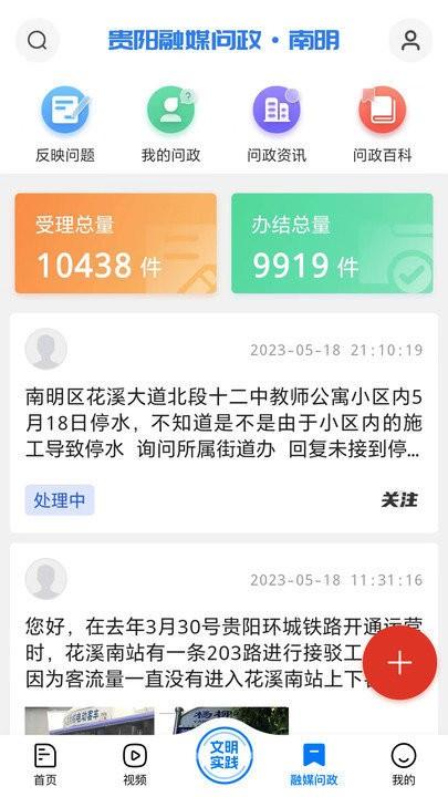 爽爽贵阳甲秀南明软件下载,爽爽贵阳甲秀南明,资讯app,贵阳app