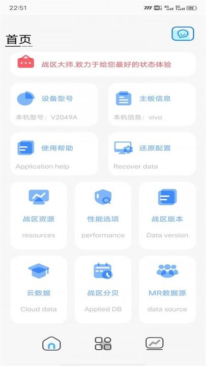 战区大师app官方版下载,战区大师,辅助app