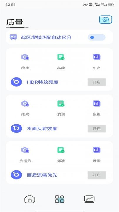 战区大师app官方版下载,战区大师,辅助app