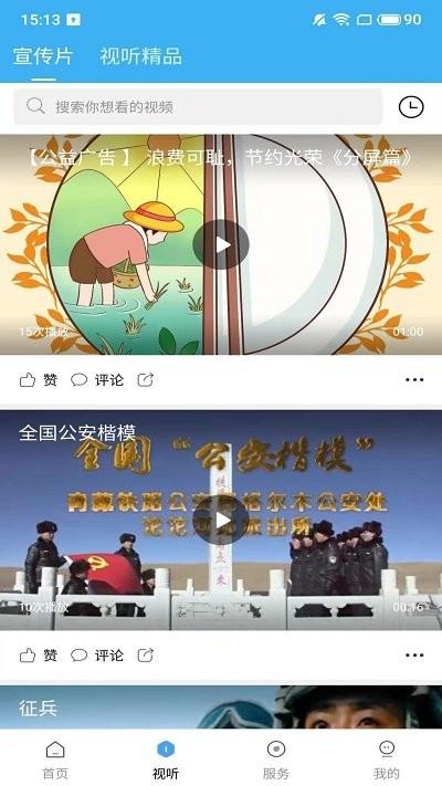 今日尧都最新版下载,今日尧都,资讯app,新闻app