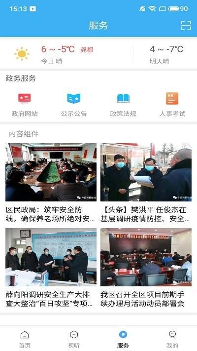 今日尧都最新版下载,今日尧都,资讯app,新闻app