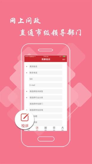 上饶头条app官方下载,上饶头条,新闻app,头条app,上饶app