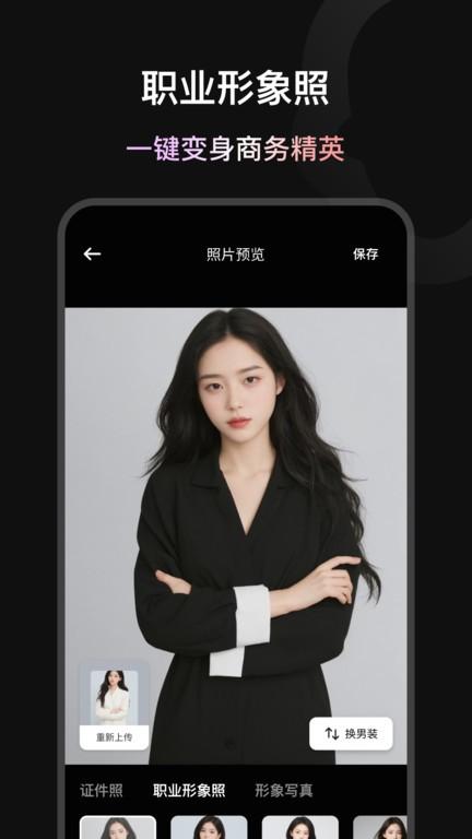 造图证件照app下载,造图证件照,证件照app