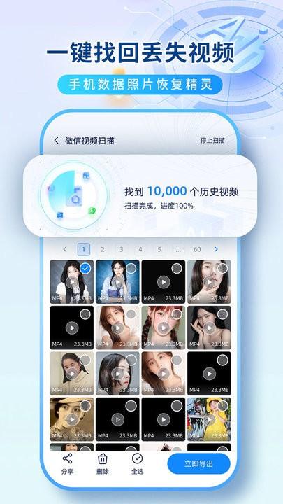 数据恢复机app手机版下载,数据恢复机,恢复app