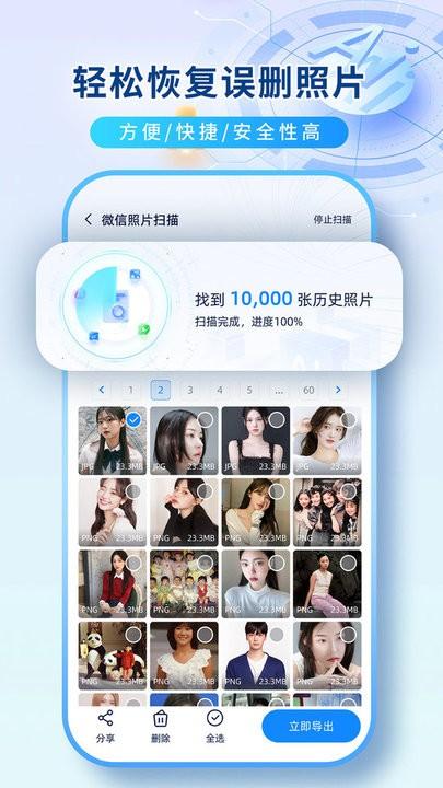 数据恢复机app手机版下载,数据恢复机,恢复app