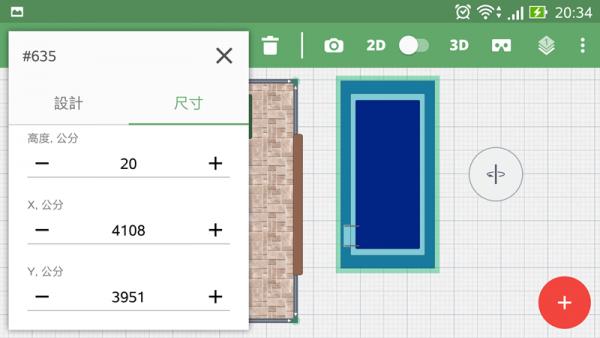 planner 5d中文版下载,planner5d,设计app,装修app