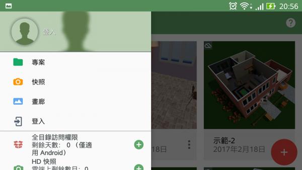 planner 5d中文版下载,planner5d,设计app,装修app