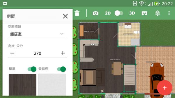 planner 5d中文版下载,planner5d,设计app,装修app