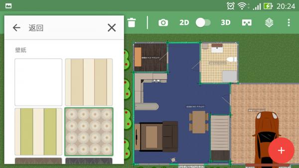 planner 5d中文版下载,planner5d,设计app,装修app