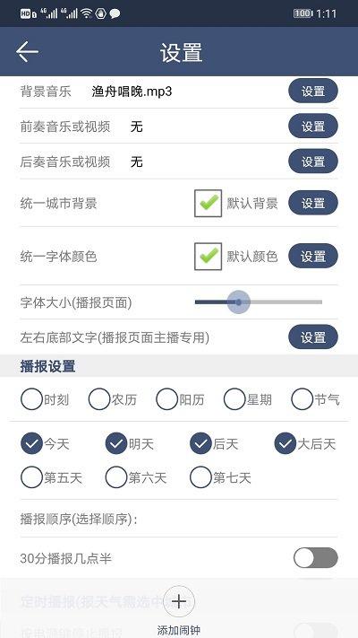 农夫天气专业版下载,农夫天气,天气app,生活app