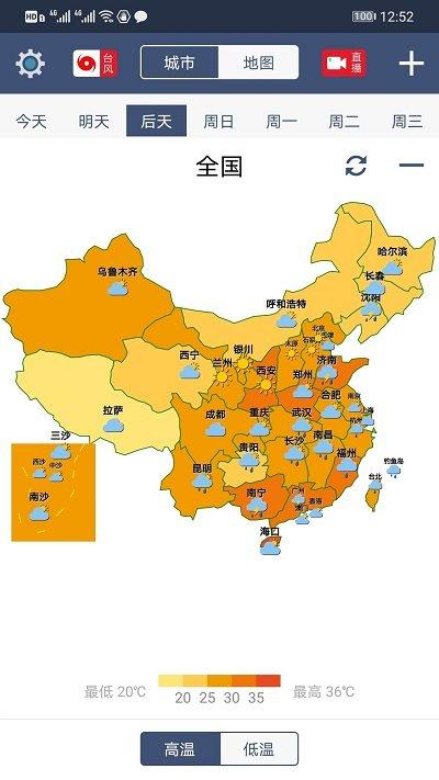 农夫天气专业版下载,农夫天气,天气app,生活app