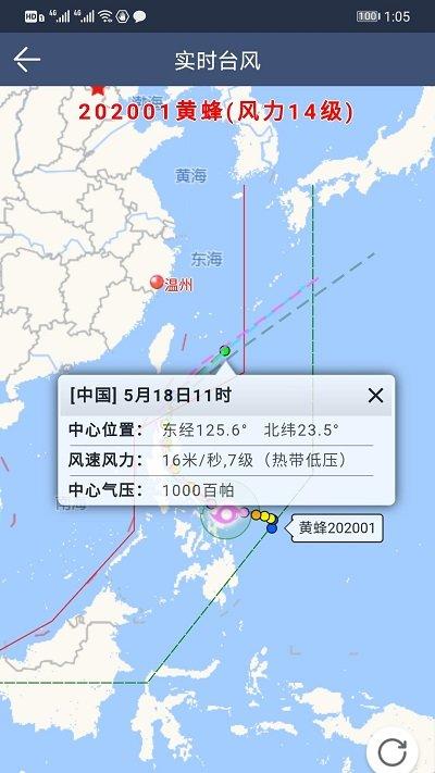 农夫天气专业版下载,农夫天气,天气app,生活app
