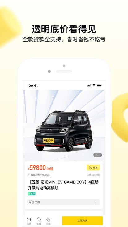 今日买车网官方版下载,今日买车,买车app,购车app