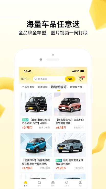 今日买车网官方版下载,今日买车,买车app,购车app