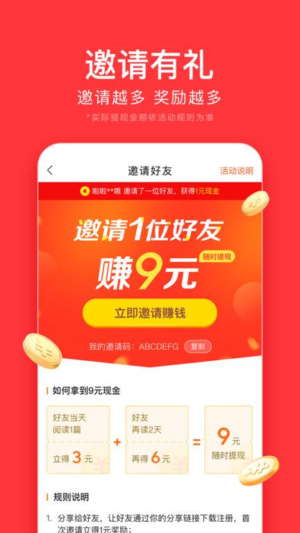 今日头条大字版官方版(改名闪电搜索)下载,新闻app,头条app,今日头条