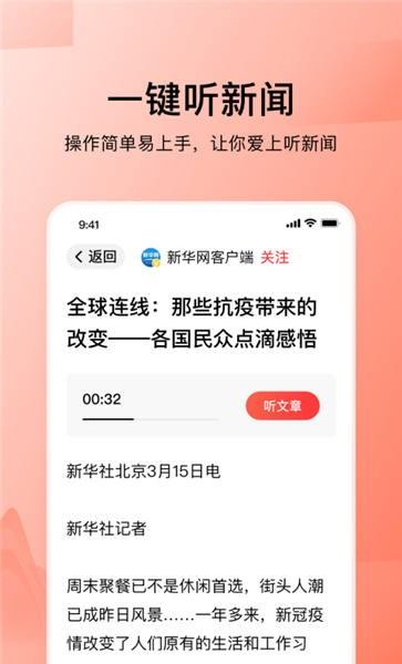 今日头条大字版官方版(改名闪电搜索)下载,新闻app,头条app,今日头条