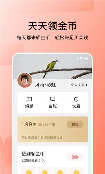 今日头条大字版官方版(改名闪电搜索)下载,新闻app,头条app,今日头条