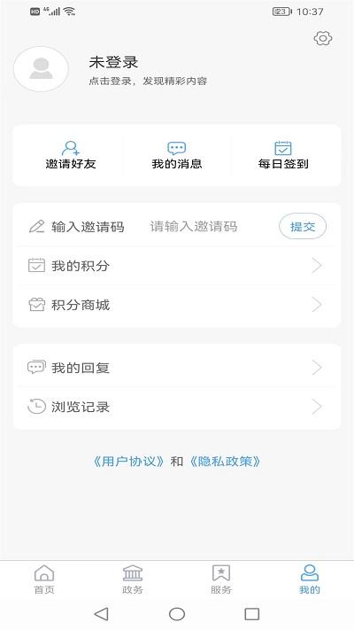 爱惠民软件下载,爱惠民,资讯app