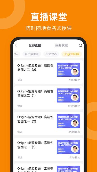 新威研选app下载,新威研选,采购app,科研app