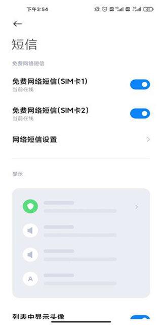 小米短信app(messaging)下载,小米短信,通讯app,短信app,小米app