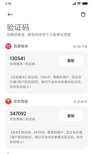 小米短信app(messaging)下载,小米短信,通讯app,短信app,小米app