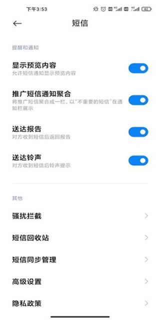 小米短信app(messaging)下载,小米短信,通讯app,短信app,小米app