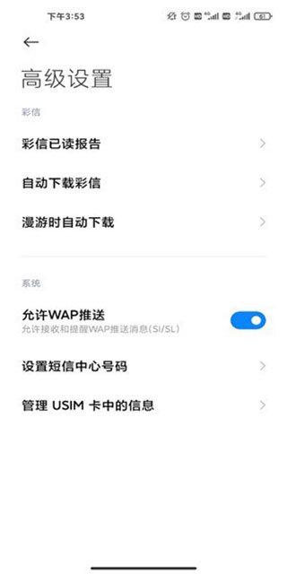 小米短信app(messaging)下载,小米短信,通讯app,短信app,小米app